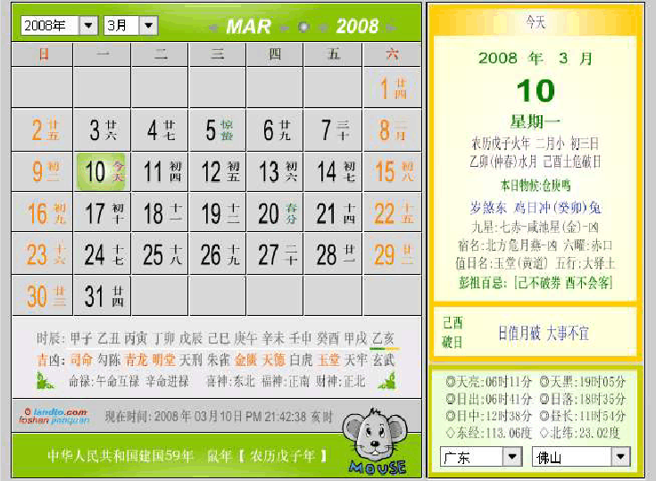 万年历2011_年历2021_年历2011年