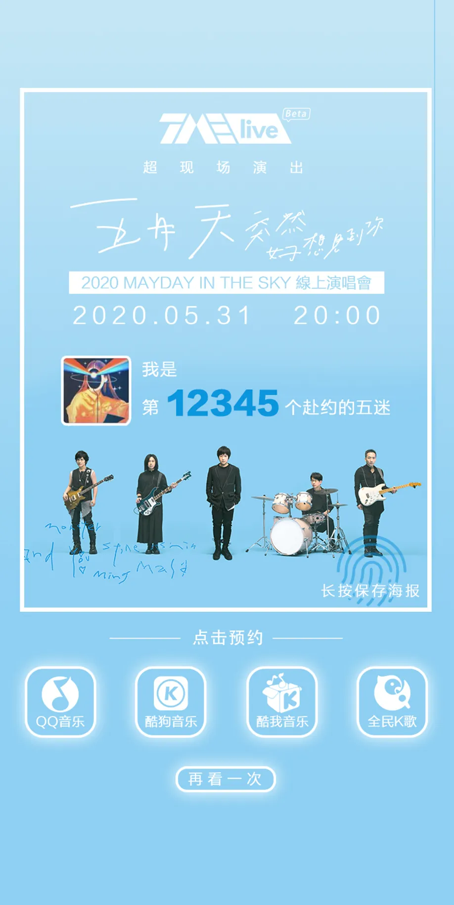 桃井五月_五月天桃园跨年直播_五月桃是什么品种