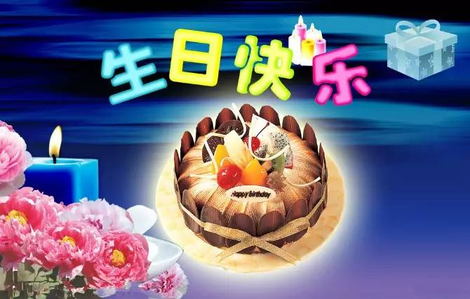 生日祝福语_生日_生日祝福语宝宝生日