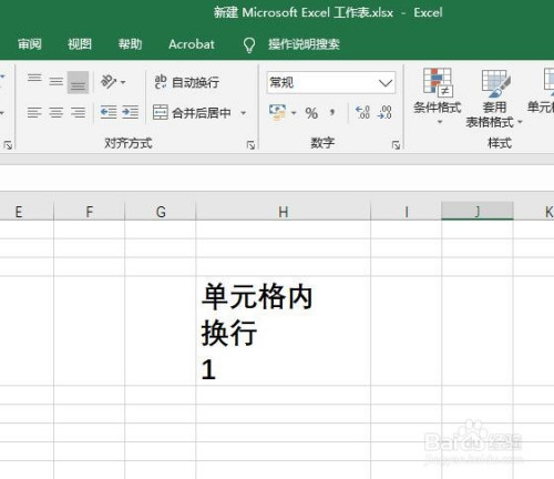 excl表格内换行_excel表格里怎么换行_excrl表格内换行