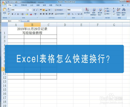 excl表格内换行_excel表格里怎么换行_excrl表格内换行