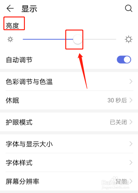 华为手机游戏怎么设置_华为手机游戏调光_华为游戏设置怎么调