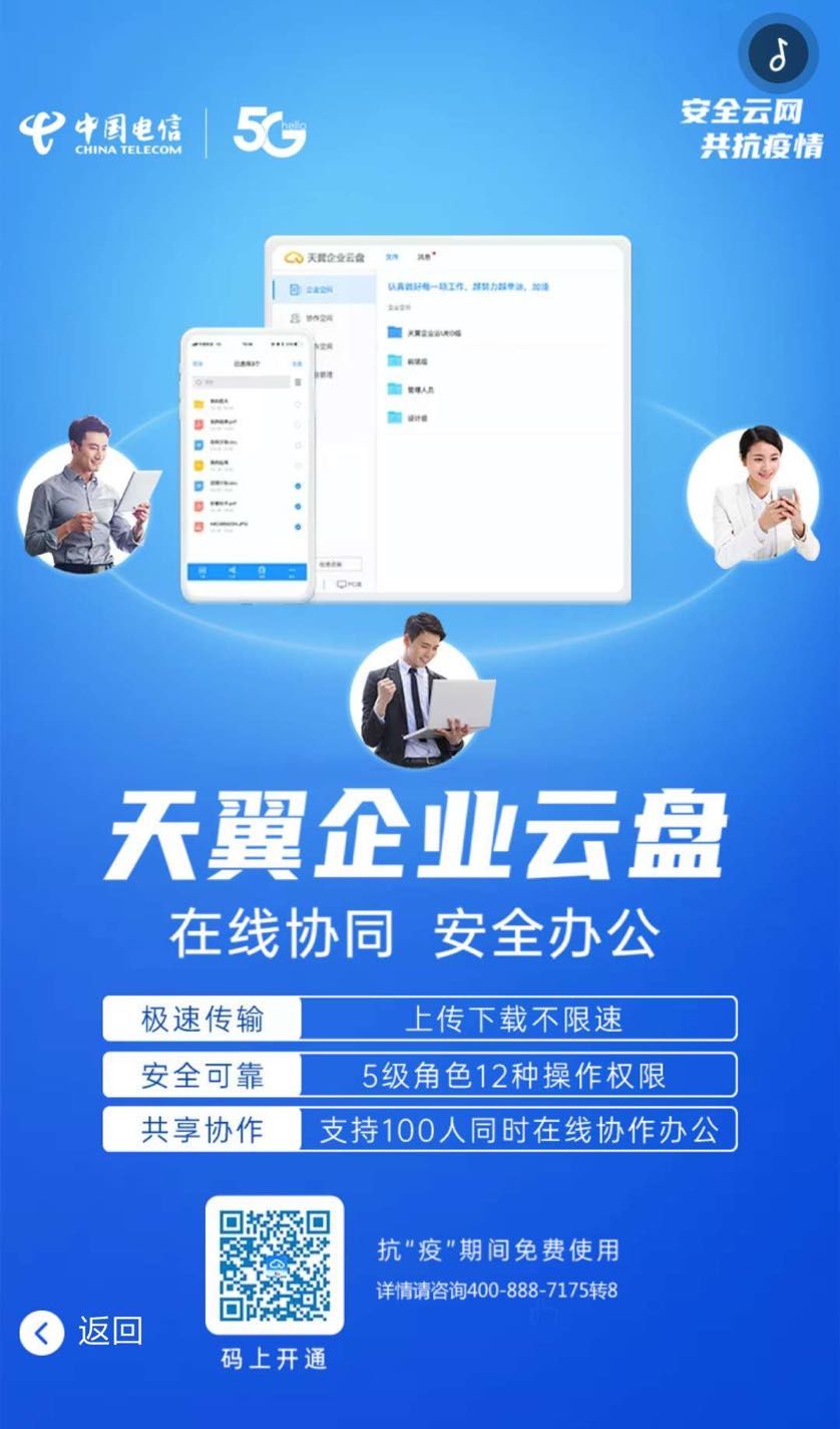 天翼云电脑下载安装_电脑天翼下载云版app_天翼云电脑电脑版下载