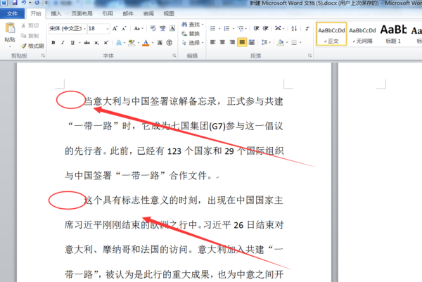 word每段开头有个点怎么弄_段落开头的点怎么打_文档中开头的点