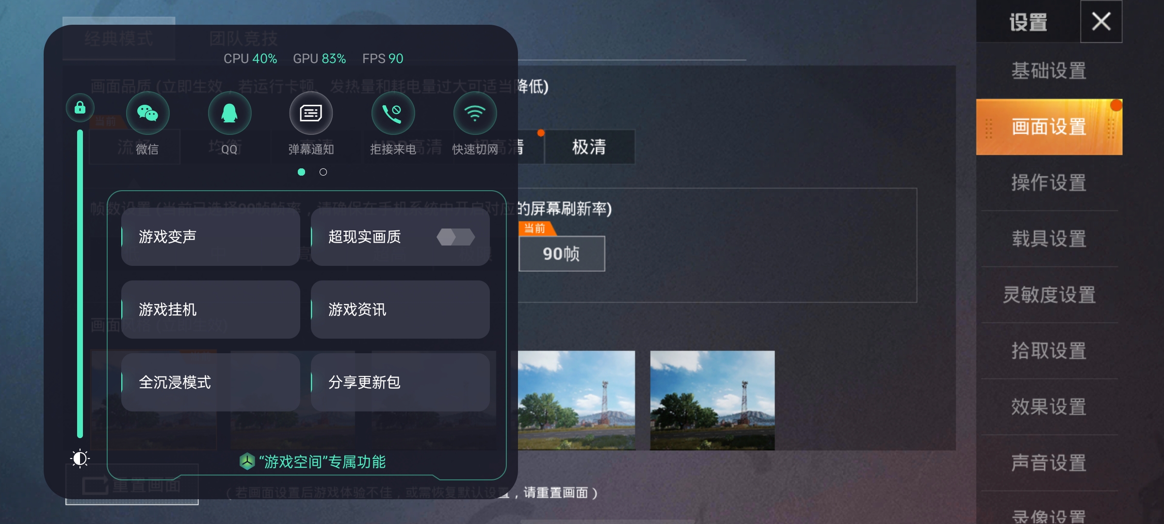 黑鲨3手机游戏画质怎么调-黑鲨3画质调节攻略：细腻色彩、极致流畅一网打尽