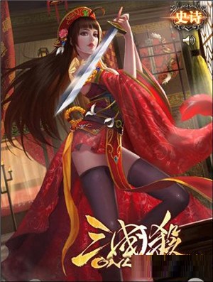 好看的游戏三国杀手机版_手机杀三国下载_好玩的三国杀游戏