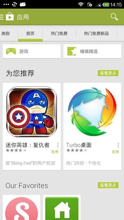 miui怎么玩谷歌游戏_红米手机怎么玩谷歌游戏_小米手机玩谷歌游戏