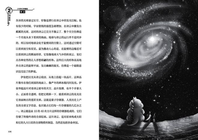 三体第二季_三体第二季_三体第二季