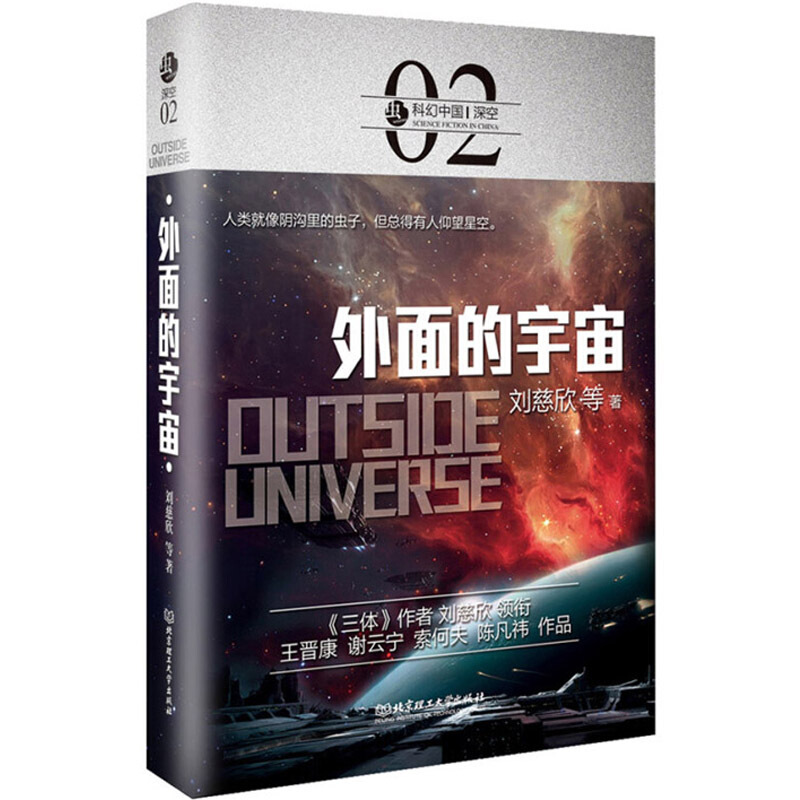 三体第二季_三体第二季_三体第二季