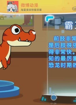 恐龙牙齿游戏叫什么_恐龙牙齿手机游戏_恐龙牙齿视频