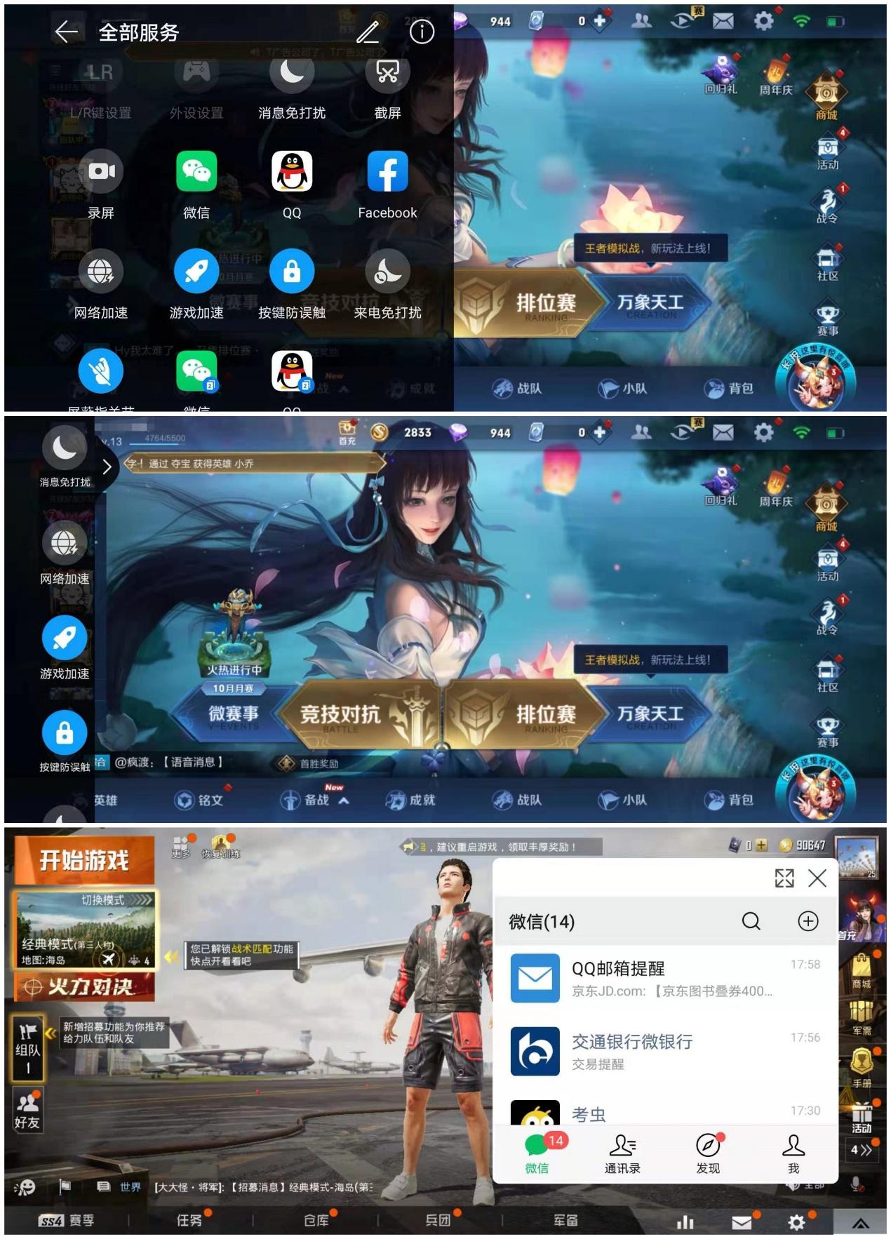 华为手机游戏模式在哪里设置_华为980游戏手机_华为手机游戏980怎么玩