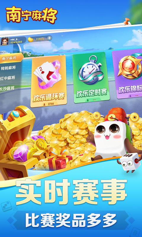 南宁麻将手机游戏_南宁麻将手机游戏_南宁麻将手机游戏