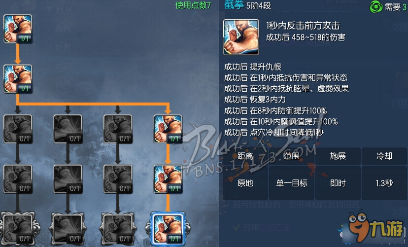 魔导战争第15关_魔导战争过关攻略_魔导战争手机版小游戏攻略