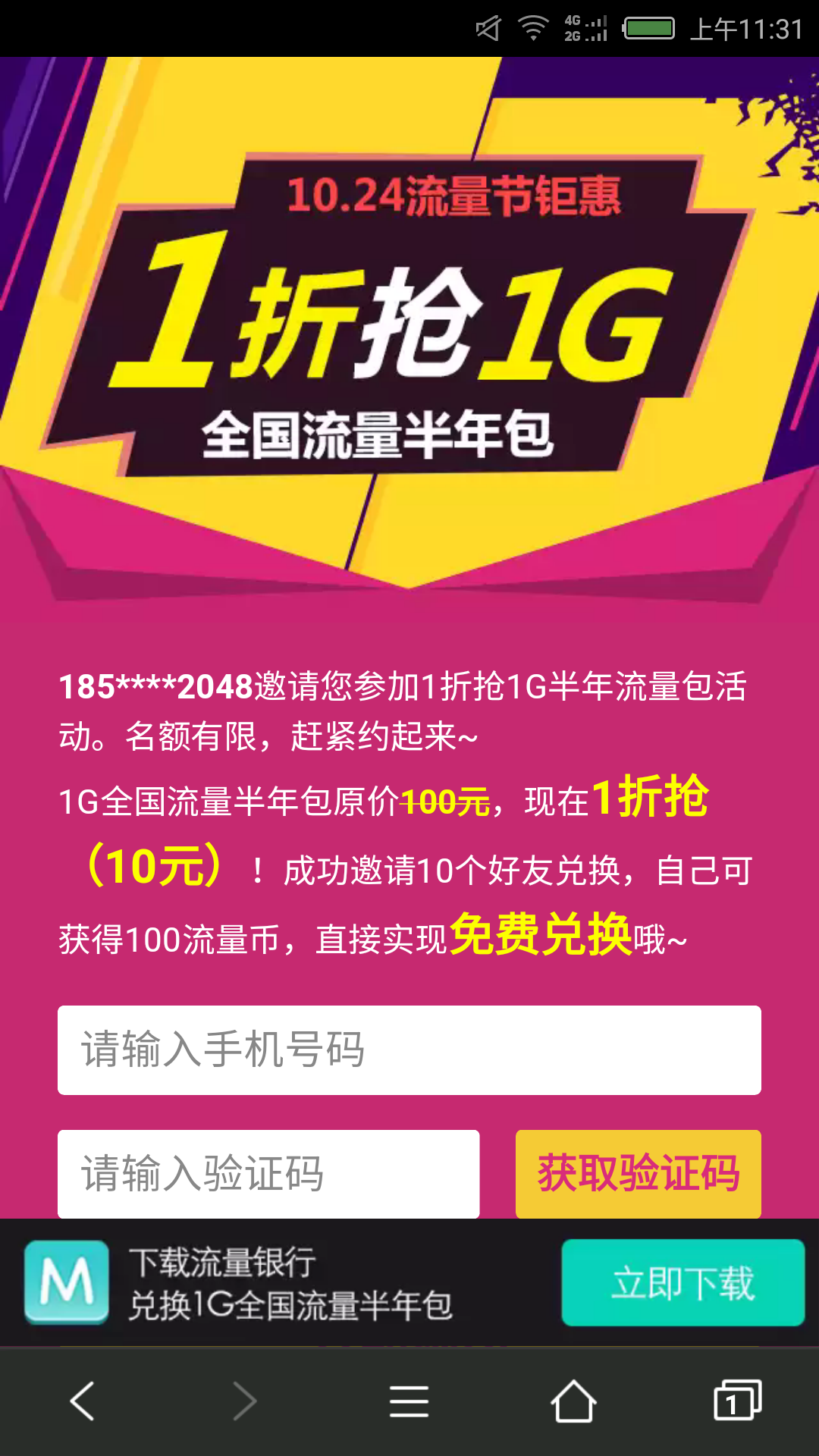 联通游戏流量包_联通手机游戏包月_联通游戏套餐