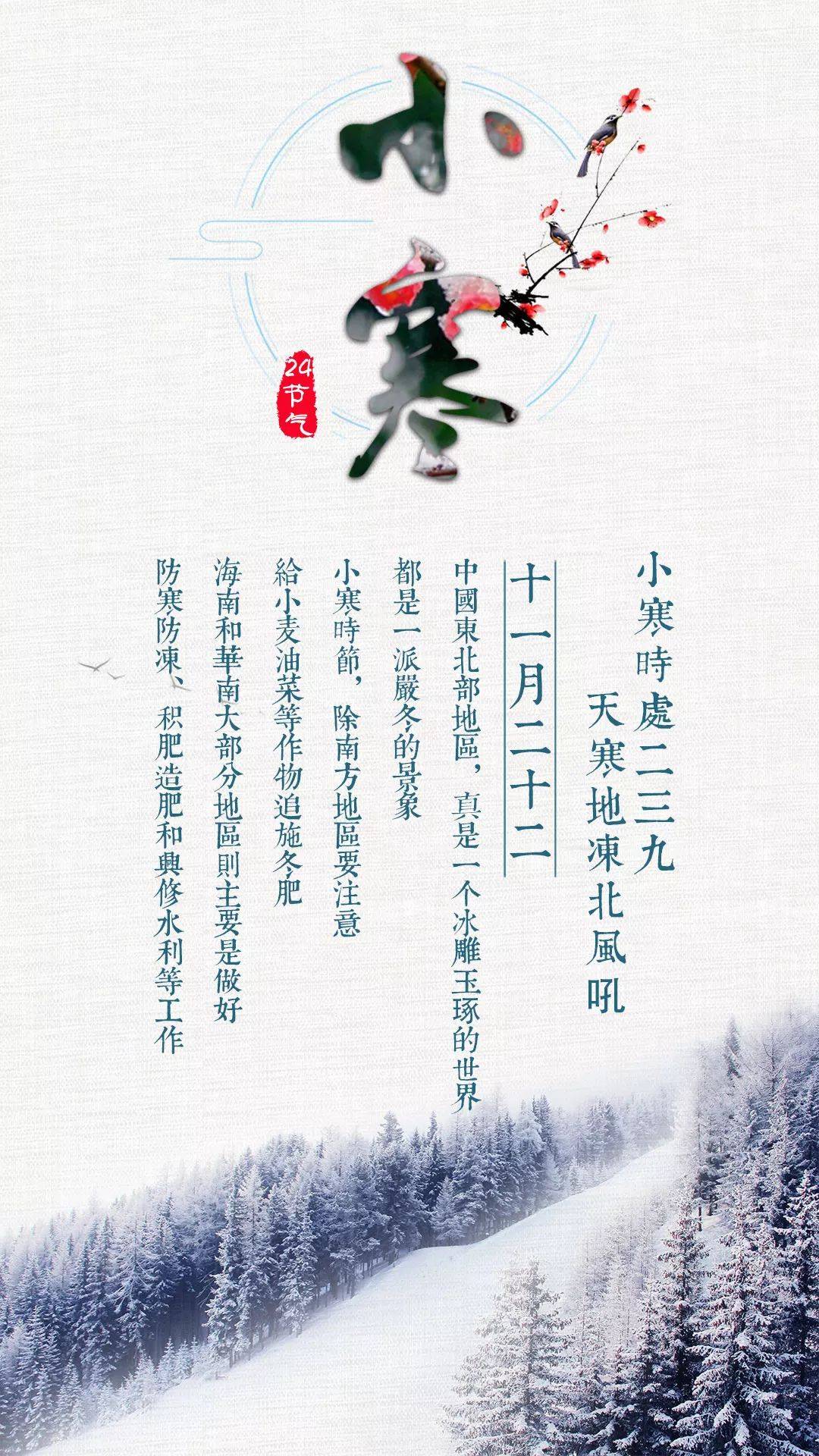 小寒是什么意思_小寒是什么意思啊节气_小寒的意思是什么