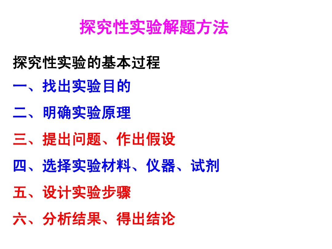 科学实验小游戏和原理_科技小实验如何制作一个_科学小实验手机游戏制作