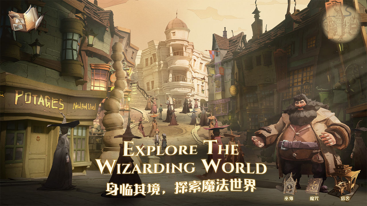 哈利波特游戏官网中文版_哈利波特官方版_哈利波特游戏手机版官网