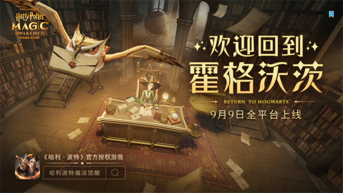 哈利波特官方版_哈利波特游戏官网中文版_哈利波特游戏手机版官网