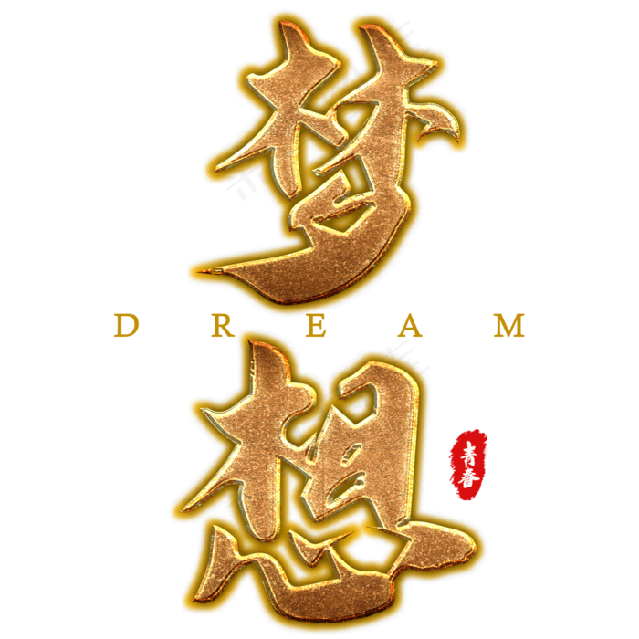 奔向下一个金色十年_十年家暖下贴吧_金色十年是什么