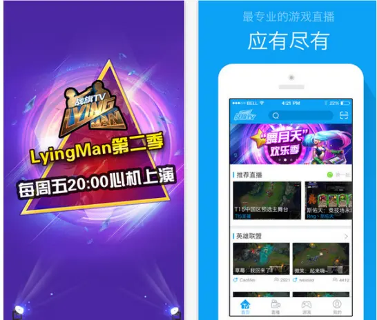 直播手机游戏用什么软件_怎么在手机上直播游戏_手机直播游戏