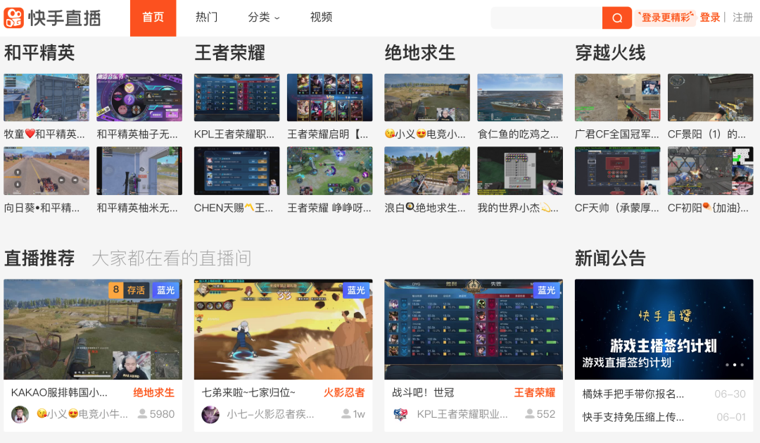 手机直播游戏_怎么在手机上直播游戏_直播手机游戏用什么软件