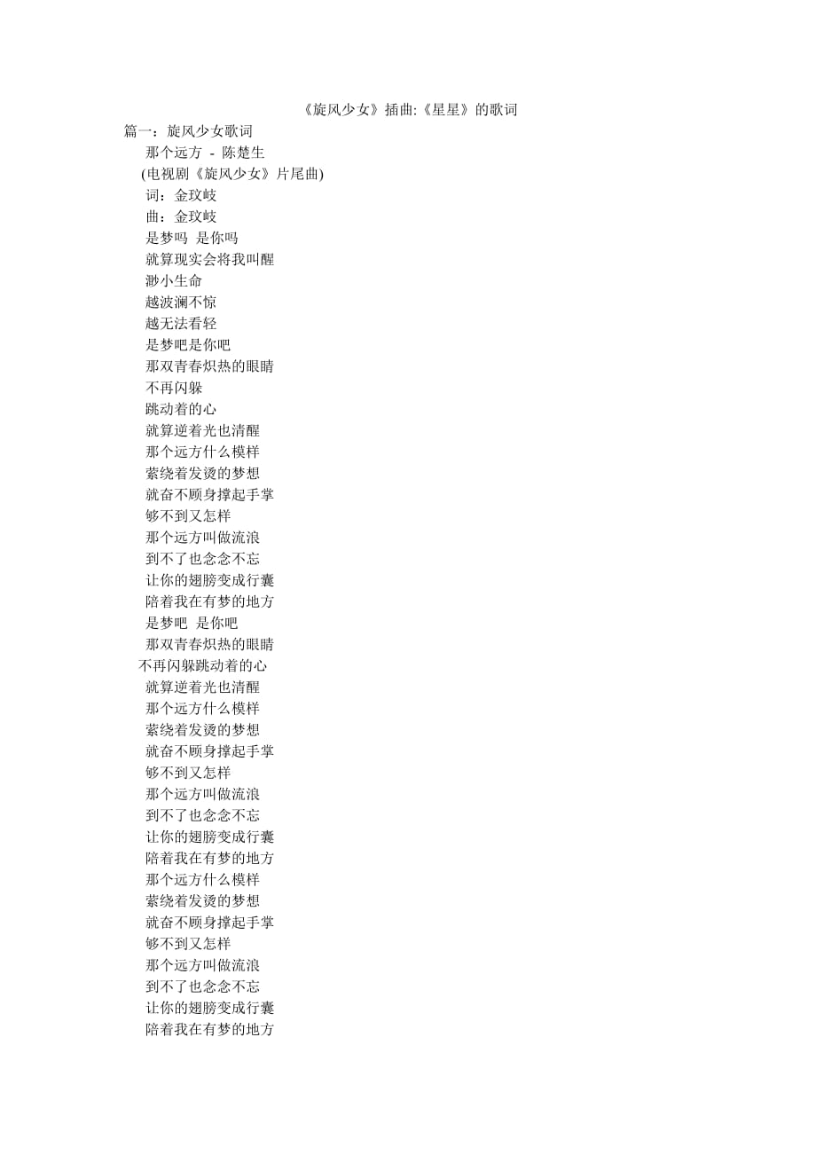 旋转吧雪月花_旋转吧雪月花是什么动漫_节奏大师旋转吧雪月花