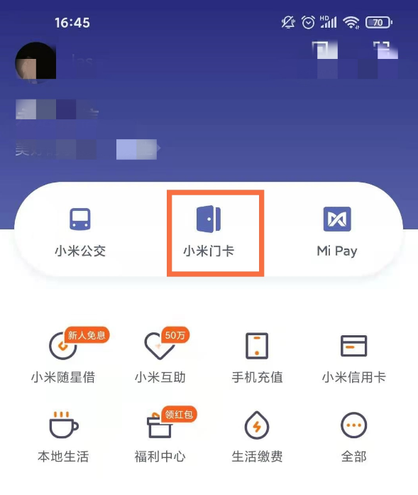 小米nfc怎么添加门禁卡_小米添加门禁卡失败_小米添加门禁卡没反应
