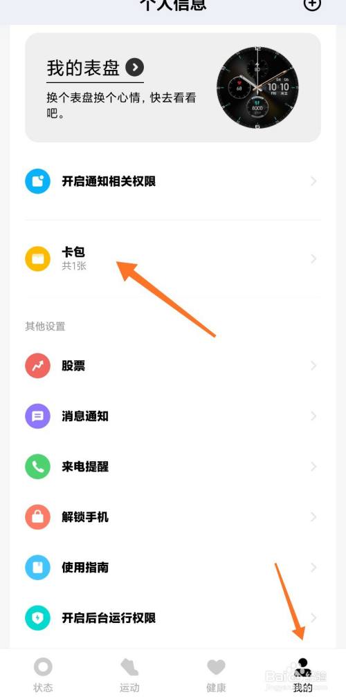 小米nfc怎么添加门禁卡_小米添加门禁卡没反应_小米添加门禁卡失败