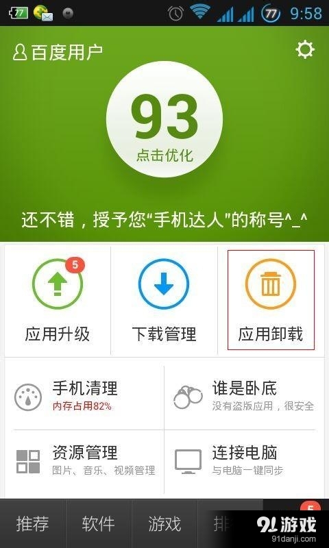 助手下载爱思版app_助手爱思助手手机下载安装_爱思助手极速版下载