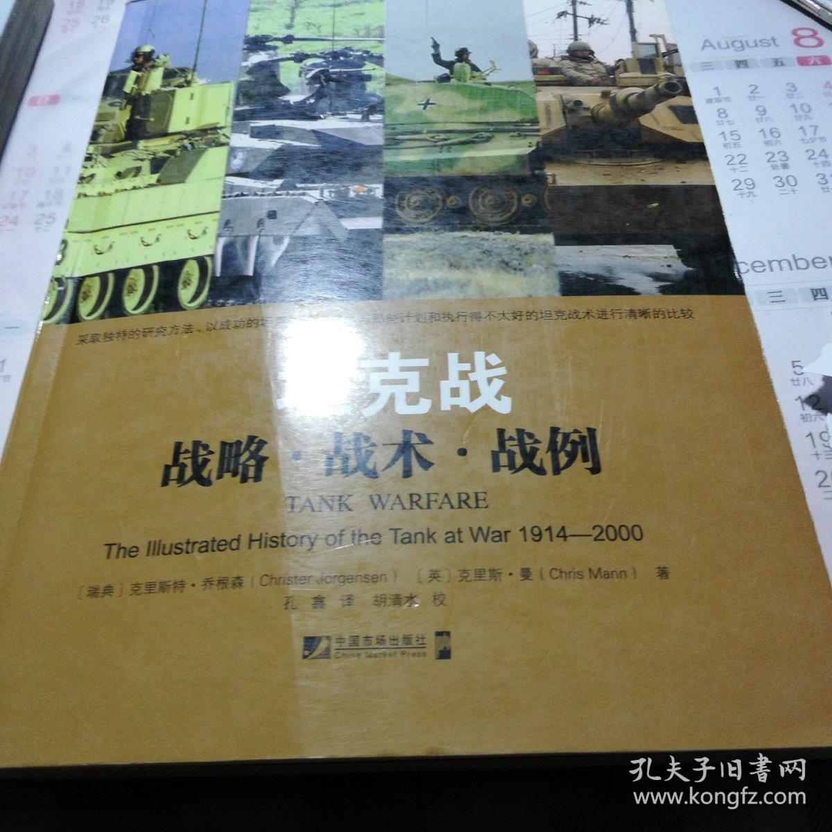 战术军事版手机游戏怎么玩_军事战术游戏手机版_战术下载