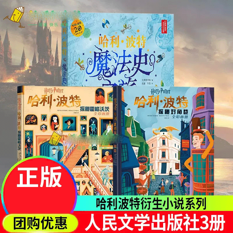 协作任务哈利波特怎么获得_哈利波特手机游戏协作任务_协作任务哈利波特