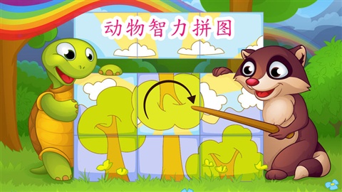 幼儿手机游戏_幼儿园常规手机游戏_幼儿手机小游戏