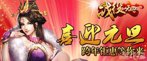 元旦能玩的游戏_元旦优惠游戏手机_2021元旦游戏