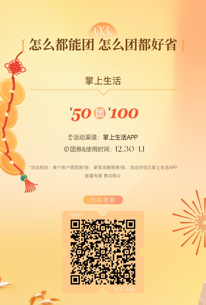 元旦能玩的游戏_元旦优惠游戏手机_2021元旦游戏