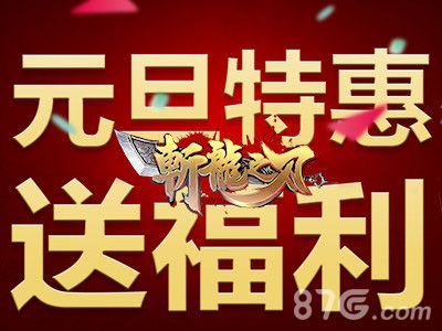 元旦能玩的游戏_2021元旦游戏_元旦优惠游戏手机