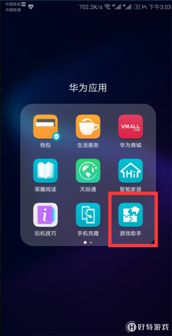 华为手机游戏哪个平台好玩_华为游戏哪个好玩_好玩华为平台手机游戏推荐