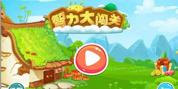 回形针解谜游戏_回形针做手机支架_回形针手机游戏广告
