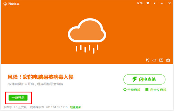 360杀毒软件下载_杀毒下载软件360_杀毒软件360