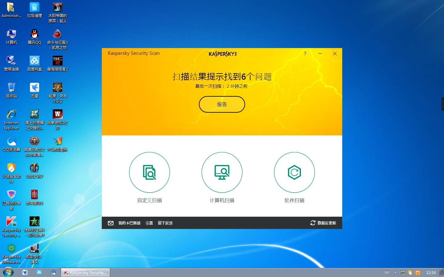 杀毒下载软件360_360杀毒软件下载_杀毒软件360