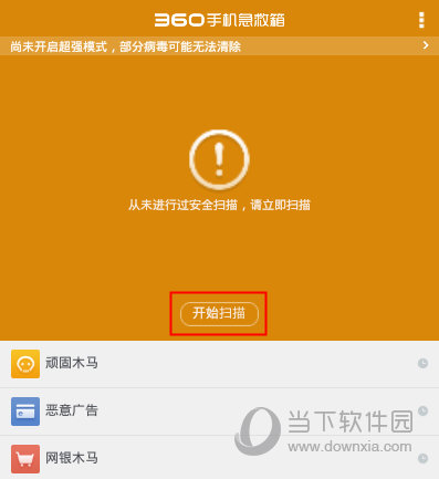 360杀毒软件下载_杀毒软件360_杀毒下载软件360