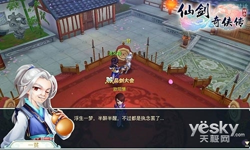 仙剑奇侠传内置修改器_仙剑奇侠传内购破解版下载_内置仙剑奇侠传的手机游戏