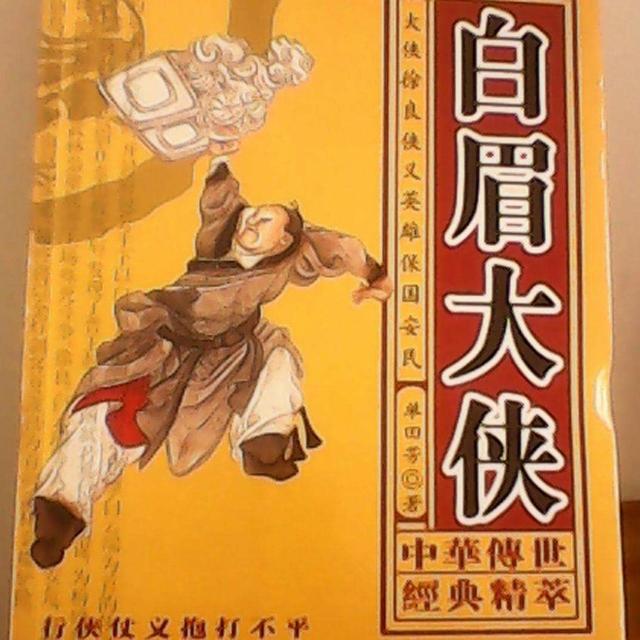 大张一刀流_大刀一张流_刀大刀二