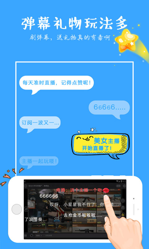 做手机直播游戏要用哪些东西_用手机做游戏直播_怎么拿手机做一个游戏直播