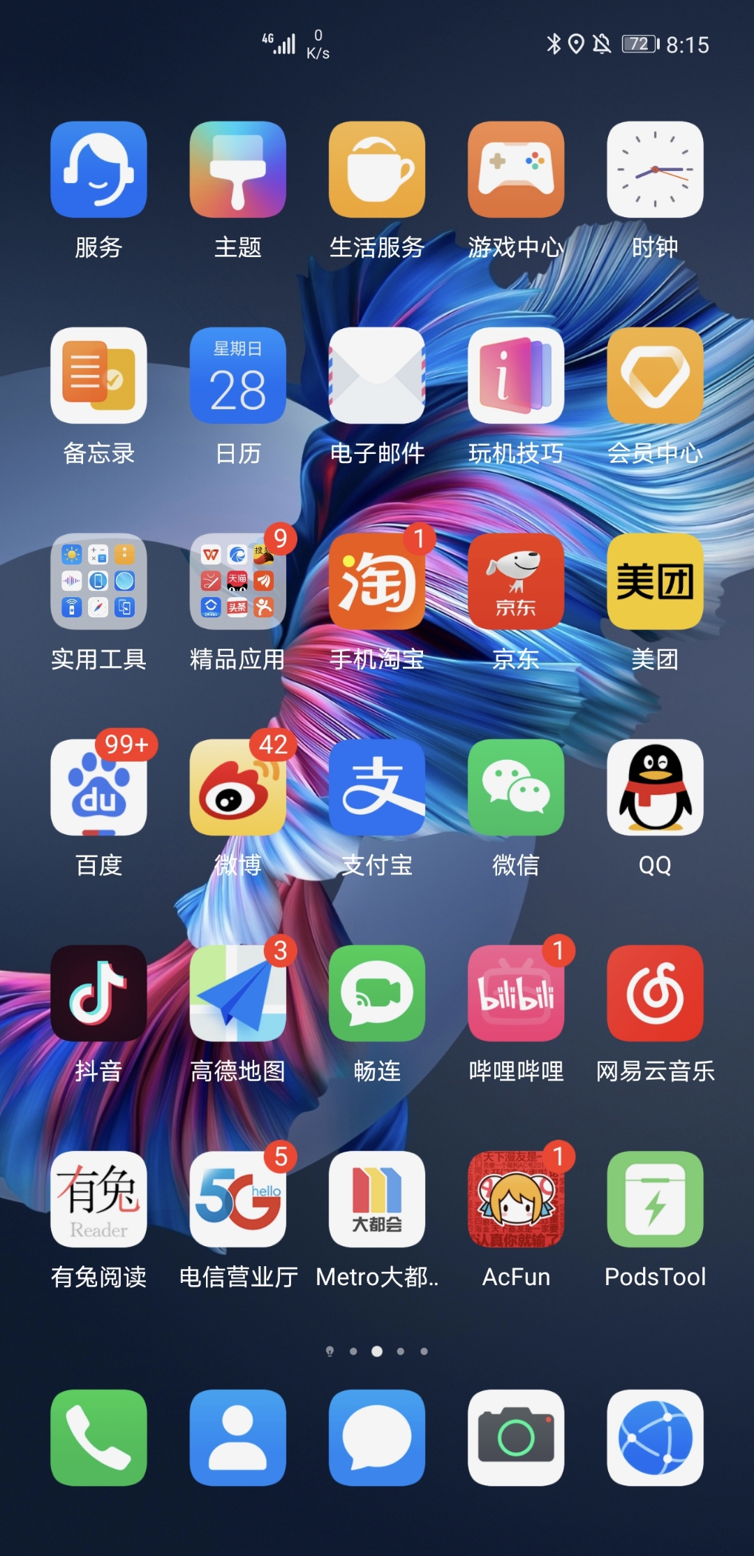 手机安装游戏卡住了怎么办_手机安装游戏的时候很卡_怎么用手机下载游戏才不卡