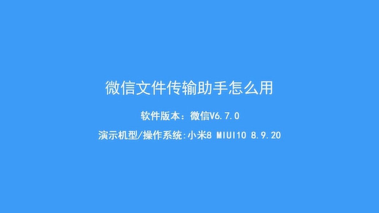 微信文件助手网页版_助手网页微信版文件在哪_助手网页微信版文件下载