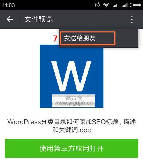 助手网页微信版文件下载_微信文件助手网页版_助手网页微信版文件在哪