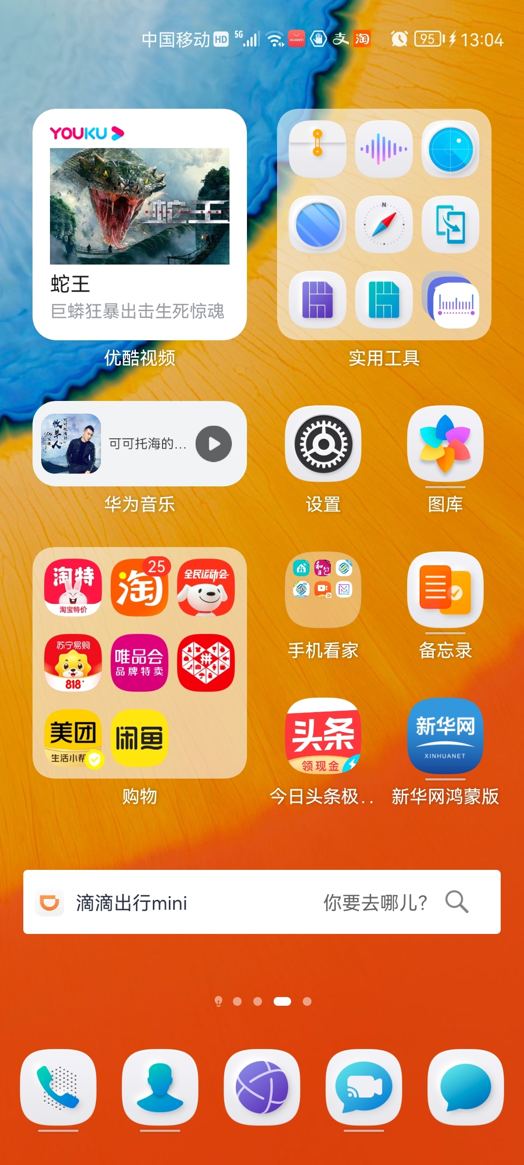 华为性能好的游戏手机_华为手机游戏性价比_华为手机高性价比游戏本