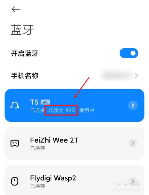 蓝牙传游戏要流量吗_怎么用手机蓝牙传游戏_蓝牙传游戏在哪里传