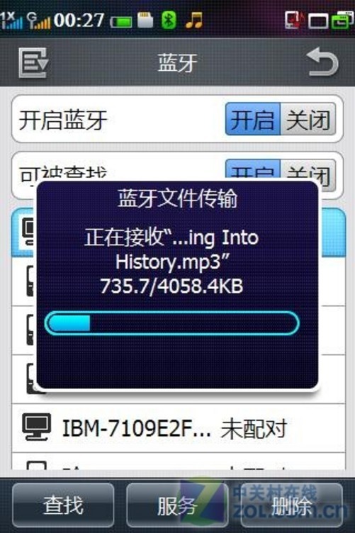 蓝牙传游戏在哪里传_怎么用手机蓝牙传游戏_蓝牙传游戏要流量吗