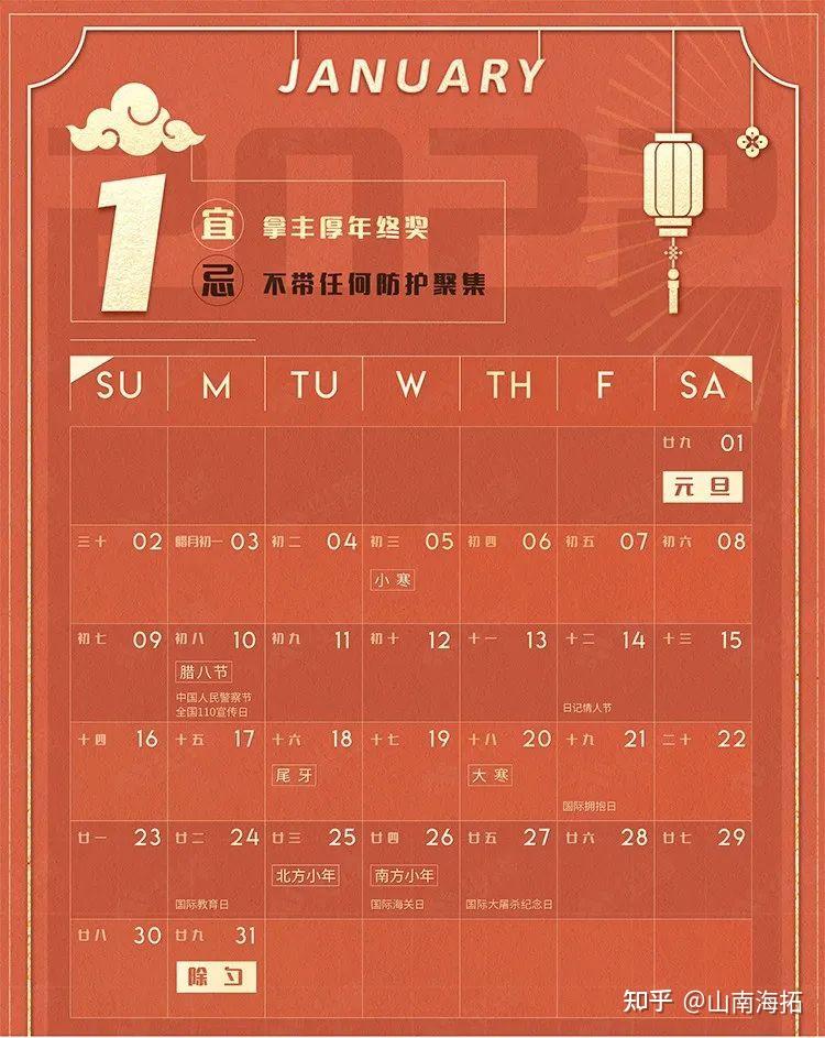 万年日历在线查询_日历在线查询_百度日历在线查询